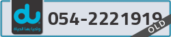  - code - 054 - number -2221919