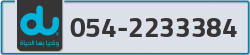  - code - 054 - number -2233384