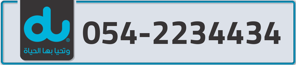 du Mobile Number 054 code 2234434 number