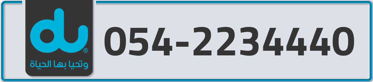 du Mobile Number 054 code 2234440 number
