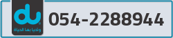  - code - 054 - number -2288944
