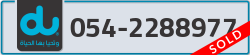  - code - 054 - number -2288977