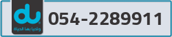  - code - 054 - number -2289911