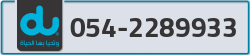  - code - 054 - number -2289933