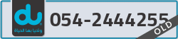  - code - 054 - number -2444255