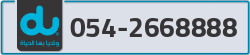  - code - 054 - number -2668888