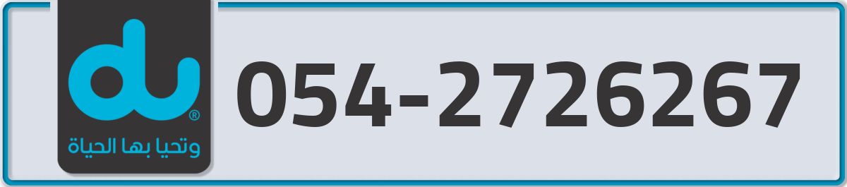 du Mobile Number 054 code 2726267 number
