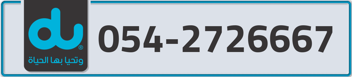 du Mobile Number 054 code 2726667 number