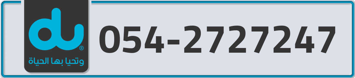 du Mobile Number 054 code 2727247 number