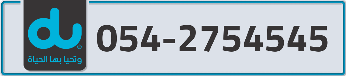 du Mobile Number 054 code 2754545 number