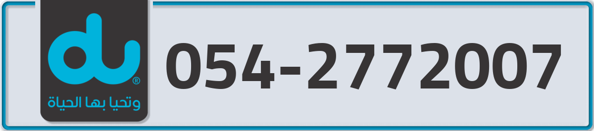 du Mobile Number 054 code 2772007 number