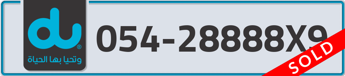 du Mobile Number 054 code 28888X9 number