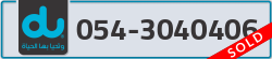  - code - 054 - number -3040406