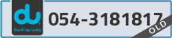  - code - 054 - number -3181817