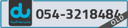  - code - 054 - number -3218484