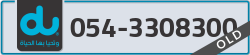  - code - 054 - number -3308300