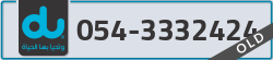  - code - 054 - number -3332424