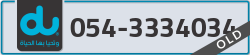 - code - 054 - number -3334034