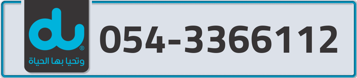 du Mobile Number 054 code 3366112 number