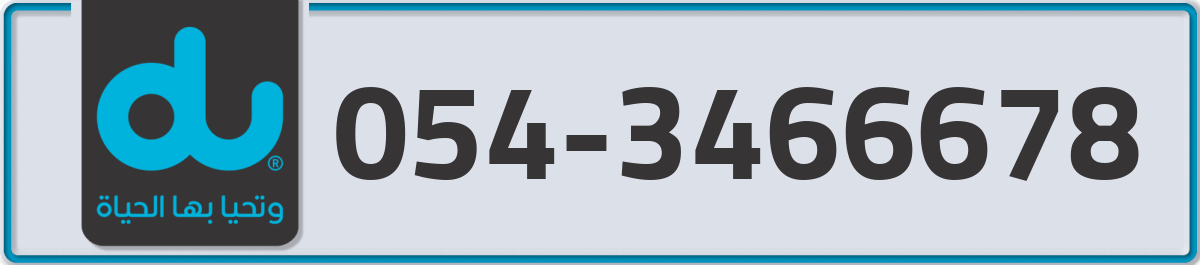 du Mobile Number 054 code 3466678 number