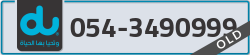  - code - 054 - number -3490999