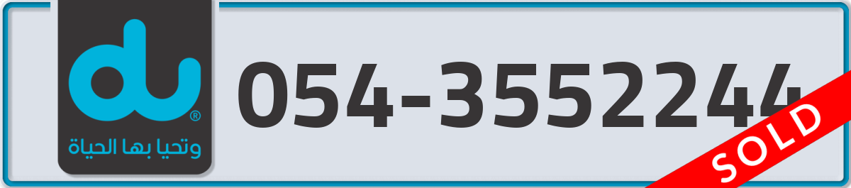 du Mobile Number 054 code 3552244 number