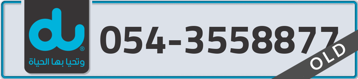 du Mobile Number 054 code 3558877 number