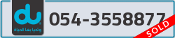  - code - 054 - number -3558877
