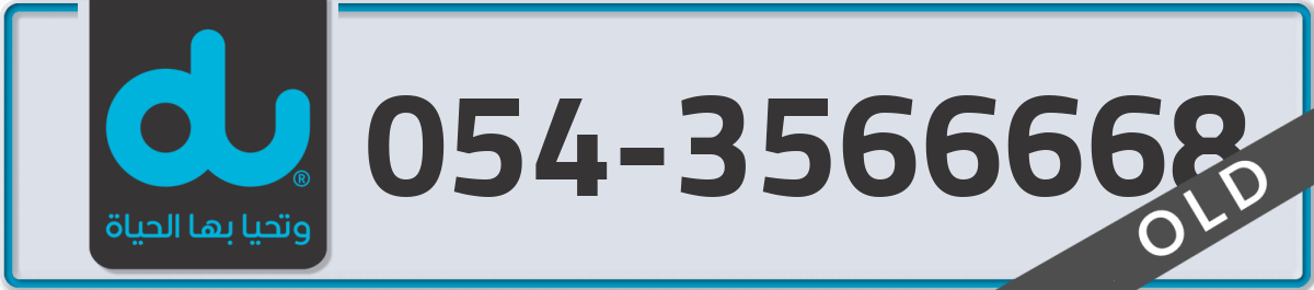 du Mobile Number 054 code 3566668 number