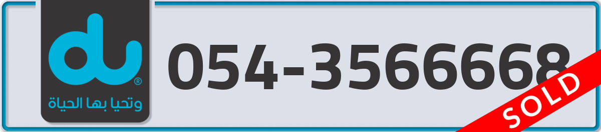 du Mobile Number 054 code 3566668 number
