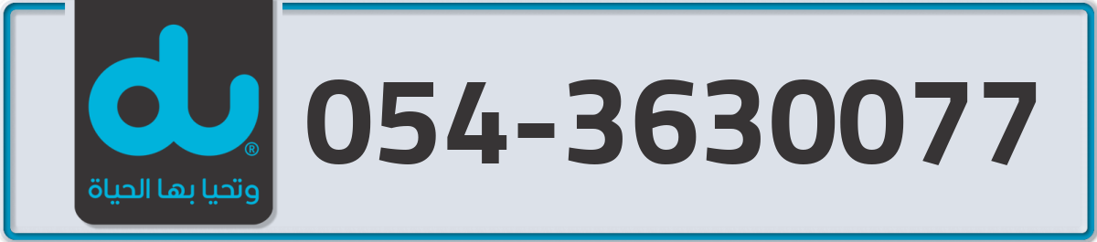 du Mobile Number 054 code 3630077 number