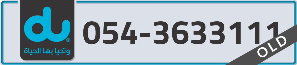 du Mobile Number 054 code 3633111 number