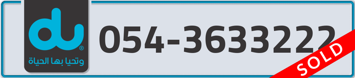 du Mobile Number 054 code 3633222 number