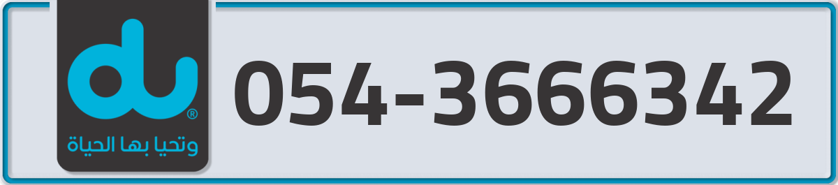 du Mobile Number 054 code 3666342 number