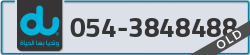  - code - 054 - number -3848488