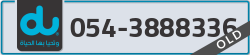 - code - 054 - number -3888336