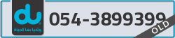  - code - 054 - number -3899399