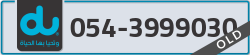  - code - 054 - number -3999030