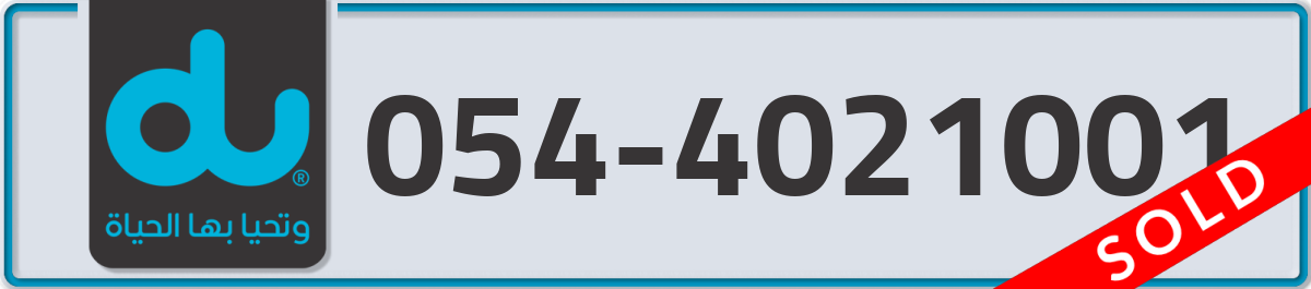 du Mobile Number 054 code 4021001 number