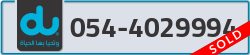  - code - 054 - number -4029994