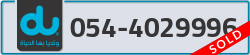  - code - 054 - number -4029996