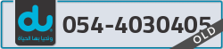  - code - 054 - number -4030405