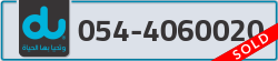  - code - 054 - number -4060020