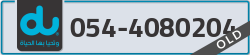  - code - 054 - number -4080204