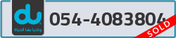  - code - 054 - number -4083804