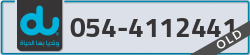  - code - 054 - number -4112441