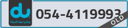  - code - 054 - number -4119993