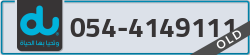  - code - 054 - number -4149111