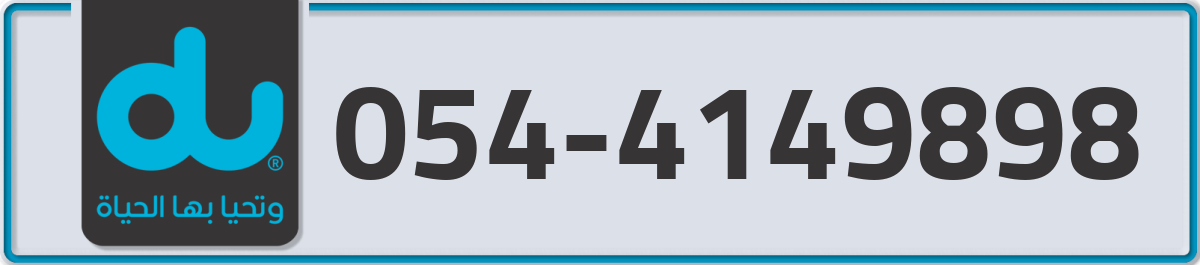 du Mobile Number 054 code 4149898 number