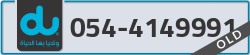  - code - 054 - number -4149991